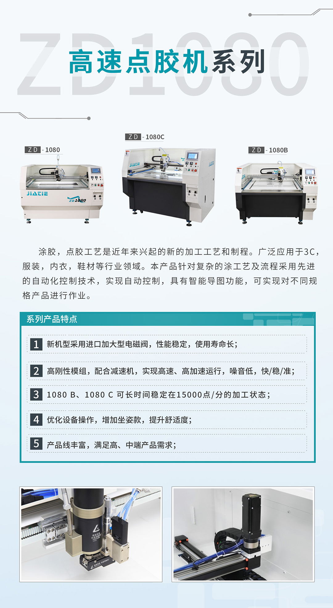 高速點(diǎn)膠機(jī).jpg 高速點(diǎn)膠機(jī).jpg
