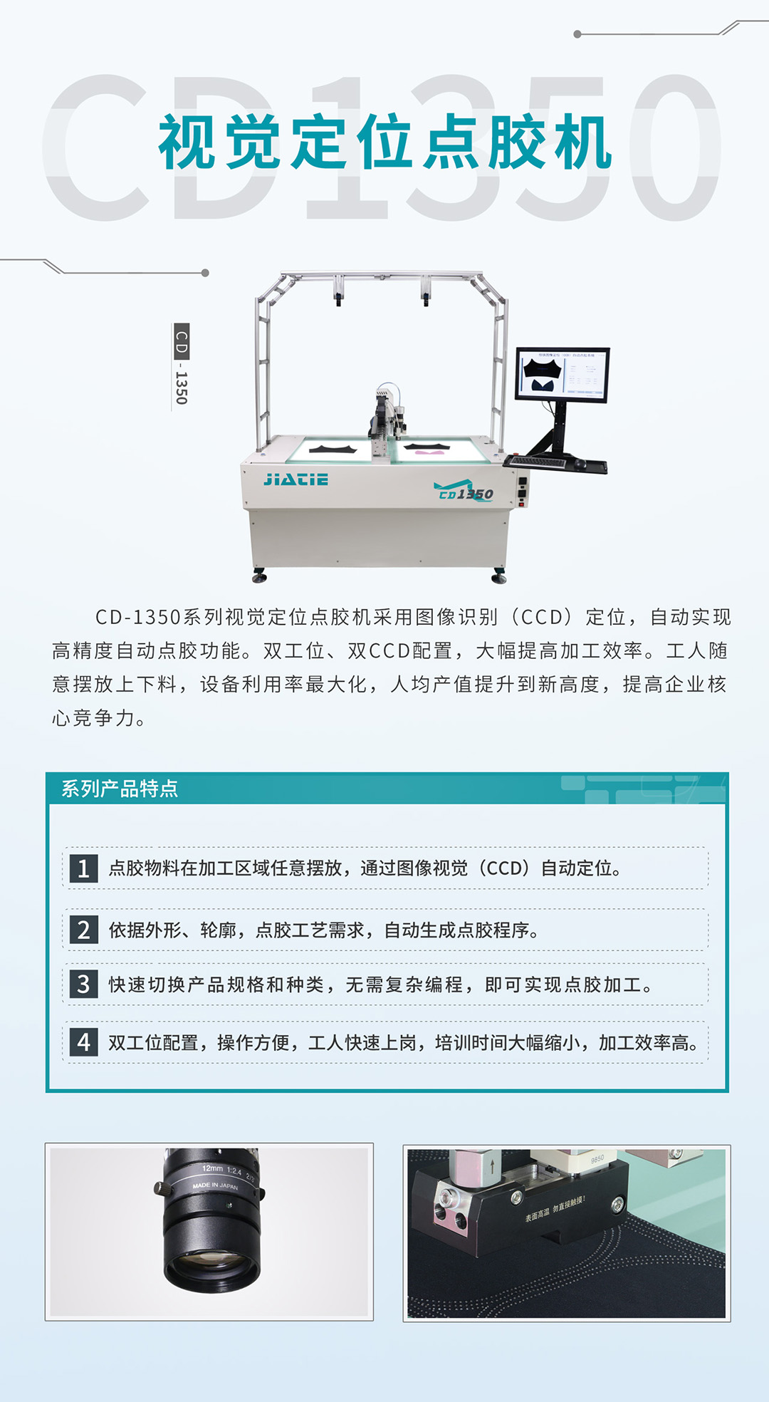 視覺定位點(diǎn)膠機(jī).jpg 視覺定位點(diǎn)膠機(jī).jpg