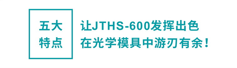 LED光學(xué)模具美工7.jpg LED光學(xué)模具美工7.jpg