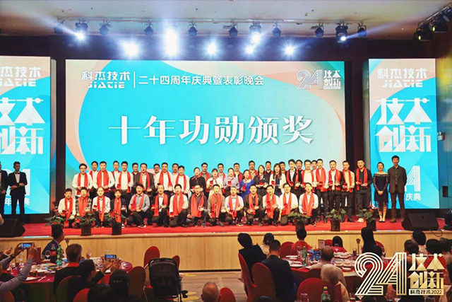 科杰技術24周年-25.jpg 科杰技術24周年-25.jpg