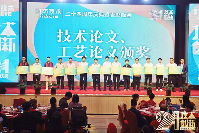 科杰技術24周年-28.jpg 科杰技術24周年-28.jpg