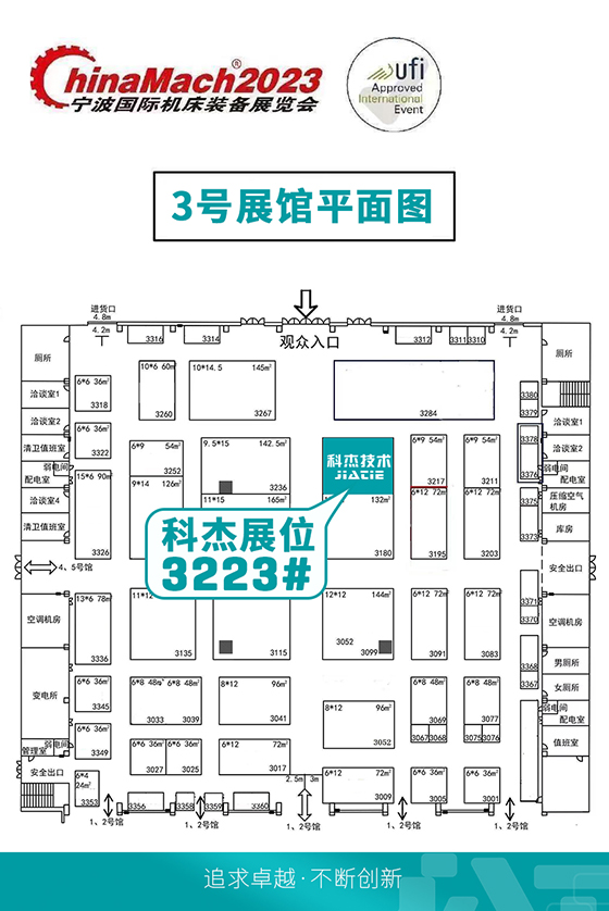 寧波展會展位示意圖.jpg 寧波展會展位示意圖.jpg